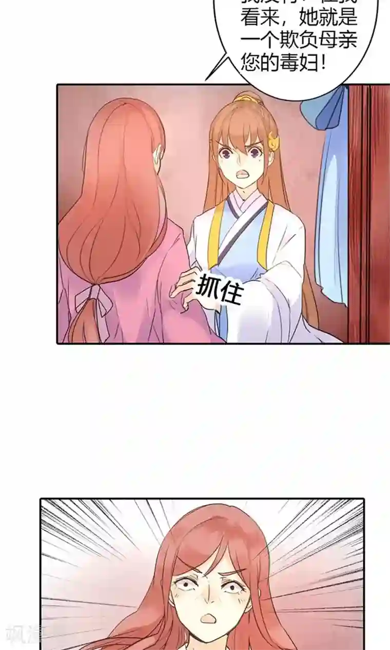 美人策第6话 醒醒吧，面对现实