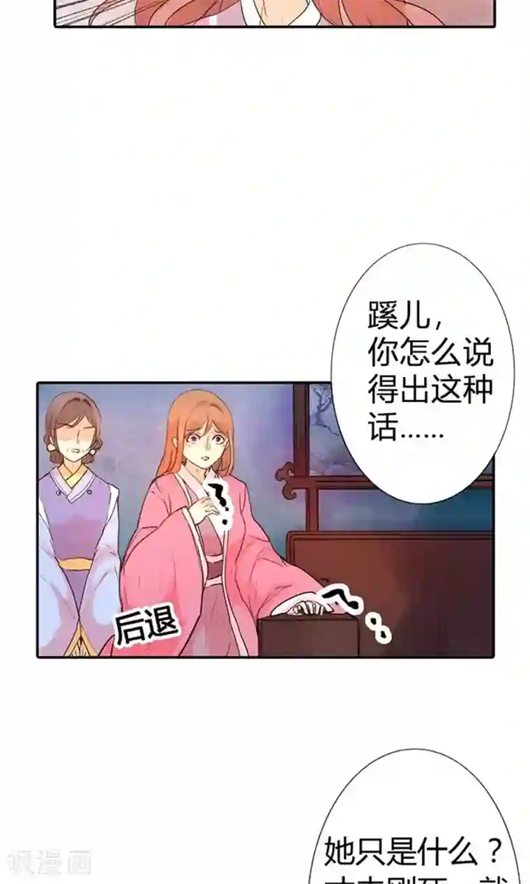 美人策第6话 醒醒吧，面对现实