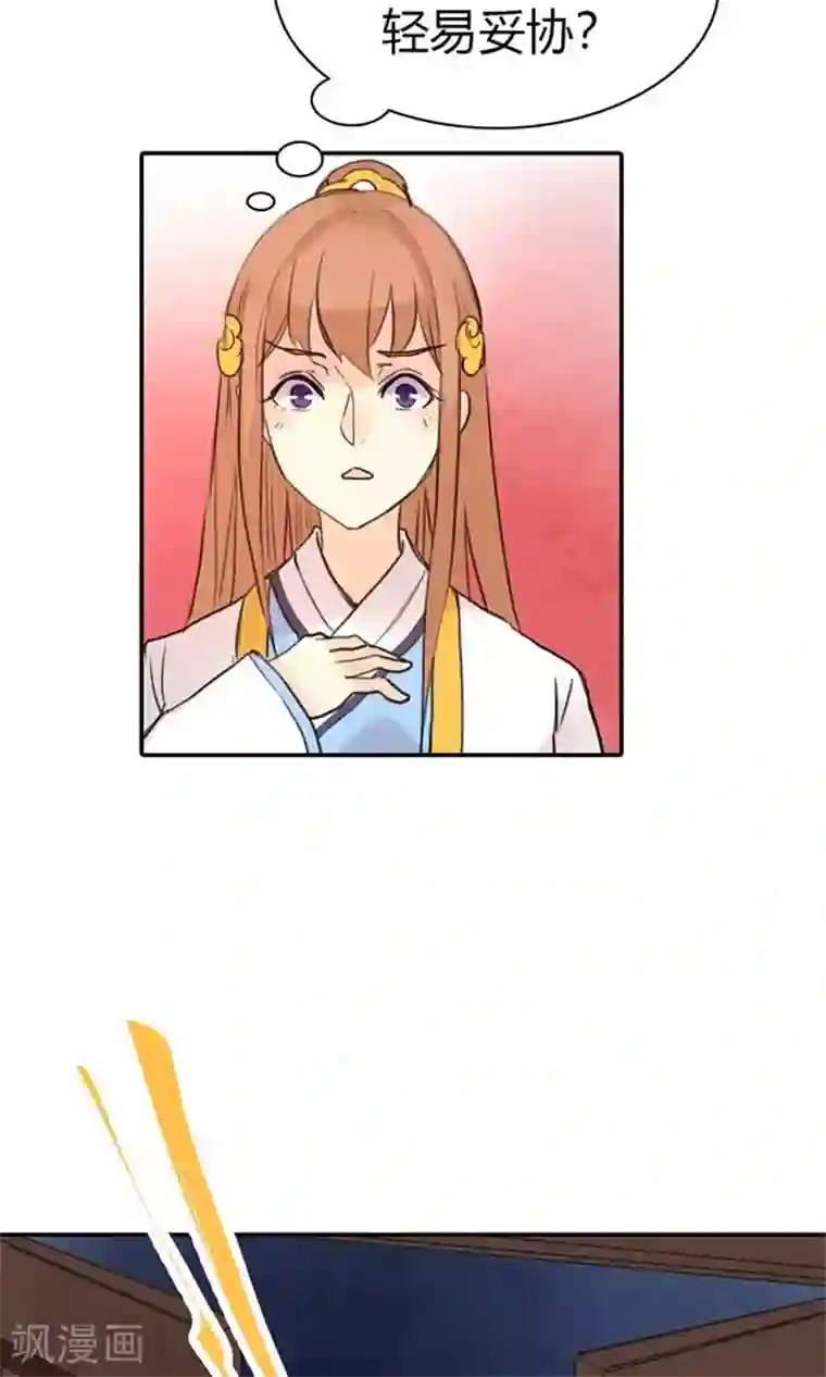 美人策第6话 醒醒吧，面对现实