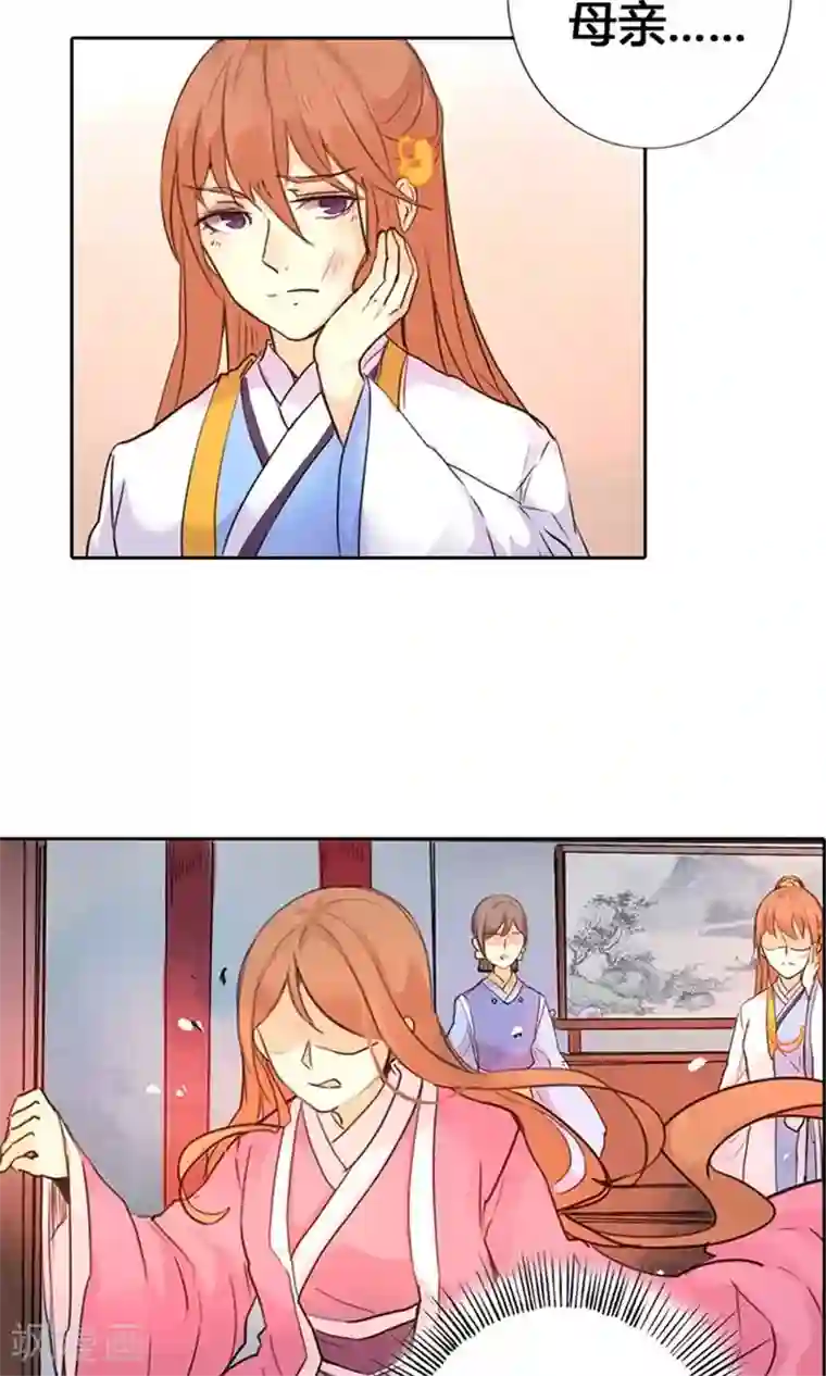 美人策第6话 醒醒吧，面对现实