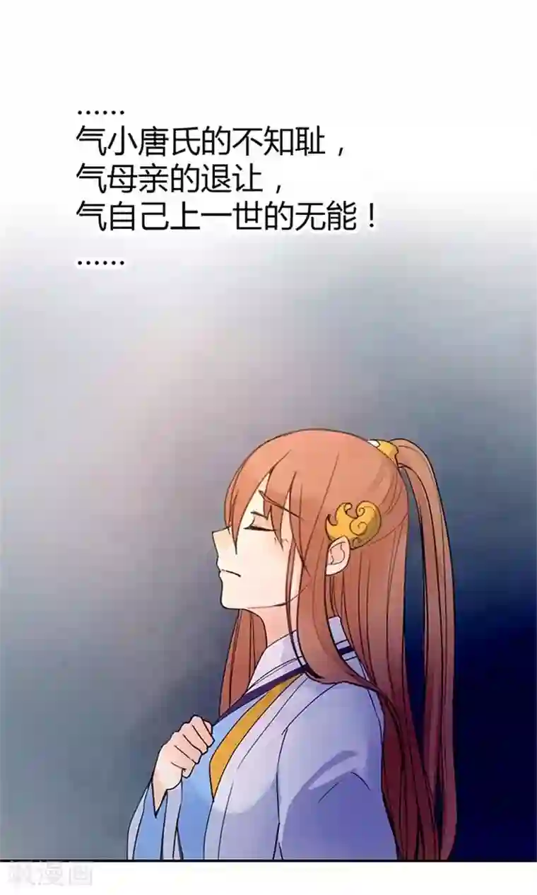 美人策第6话 醒醒吧，面对现实