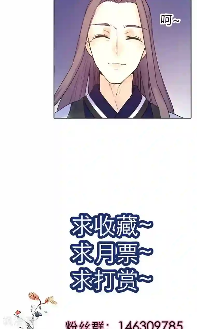 美人策第6话 醒醒吧，面对现实