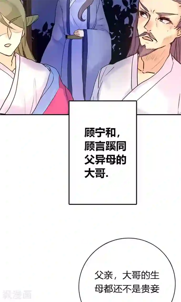 美人策第6话 醒醒吧，面对现实