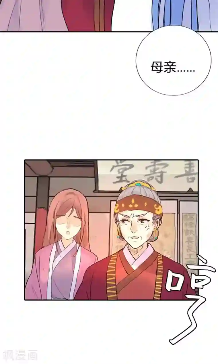 美人策第6话 醒醒吧，面对现实