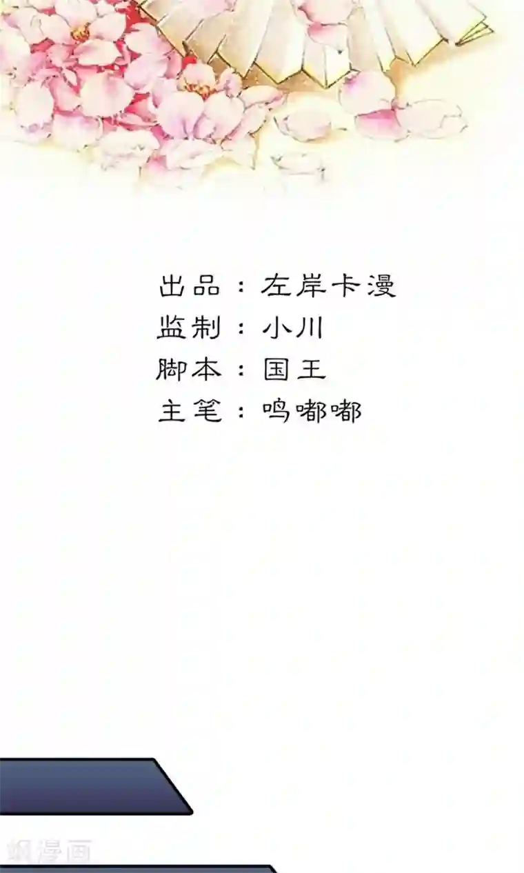 美人策第7话 夜闯叶府