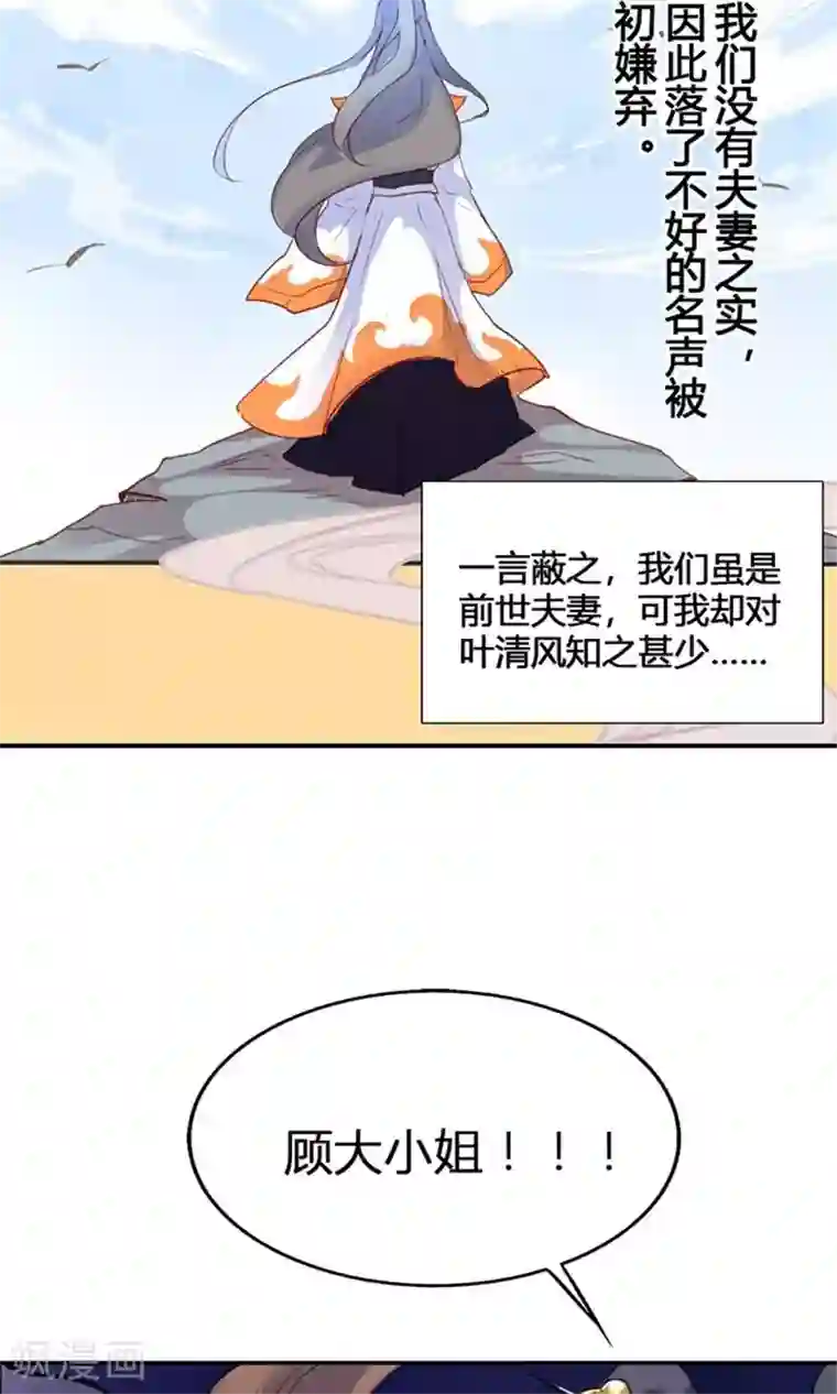 美人策第7话 夜闯叶府