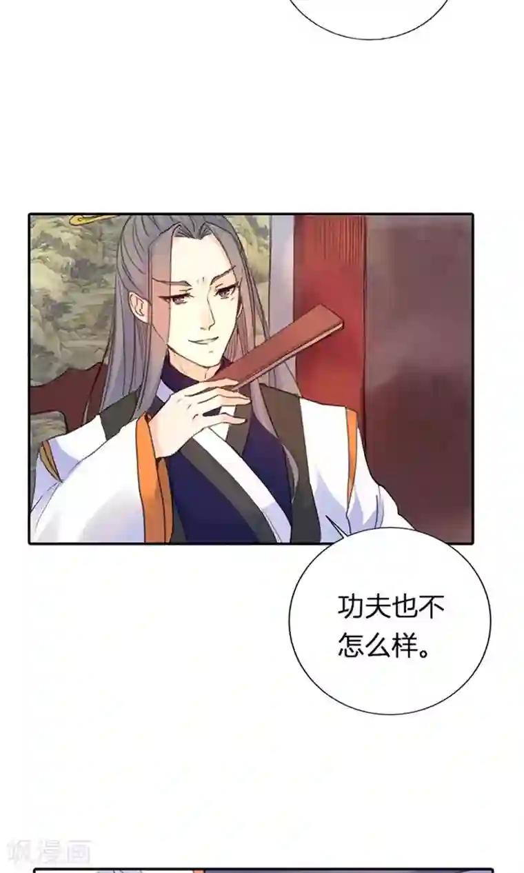 美人策第7话 夜闯叶府