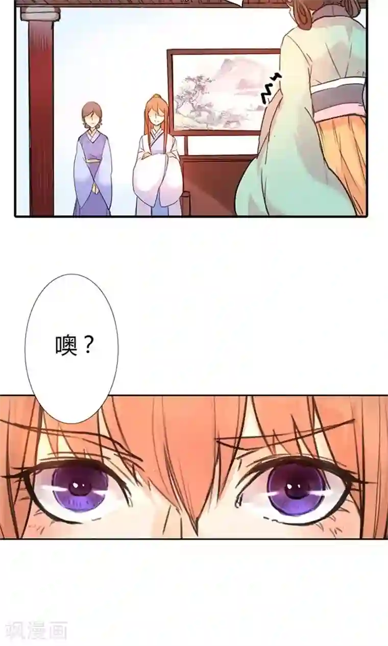 美人策第7话 夜闯叶府