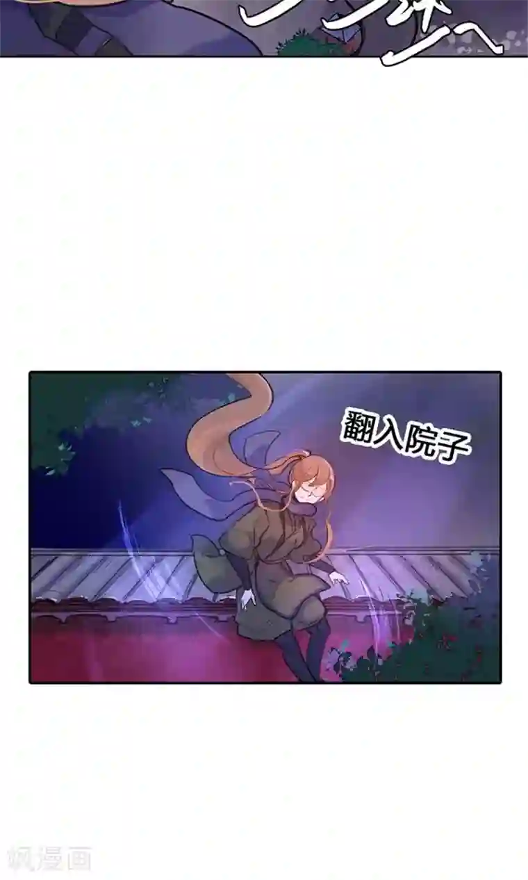 美人策第7话 夜闯叶府