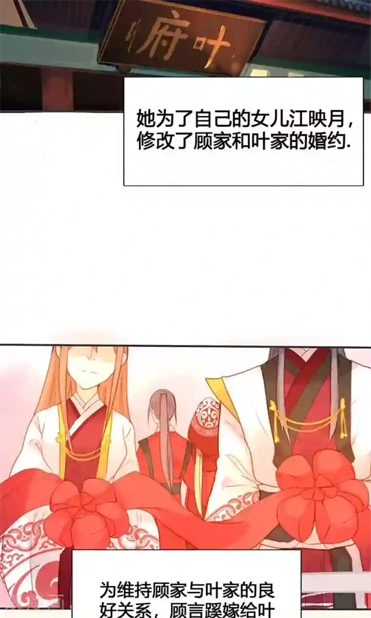 美人策第7话 夜闯叶府