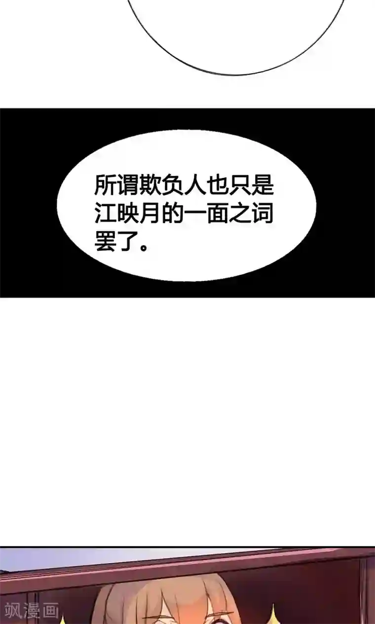 美人策第8话 丫头，我可做不到坐怀不乱