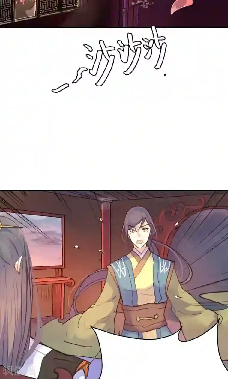 美人策第8话 丫头，我可做不到坐怀不乱