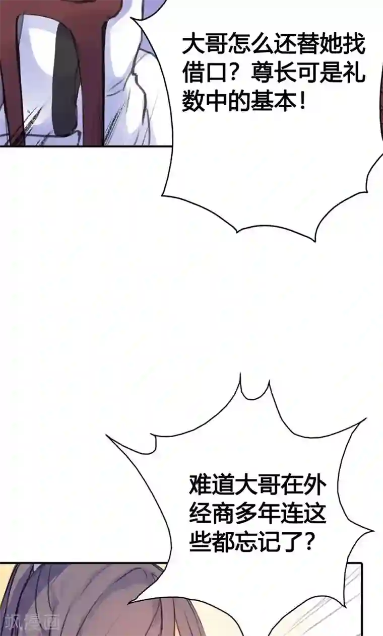 美人策第8话 丫头，我可做不到坐怀不乱