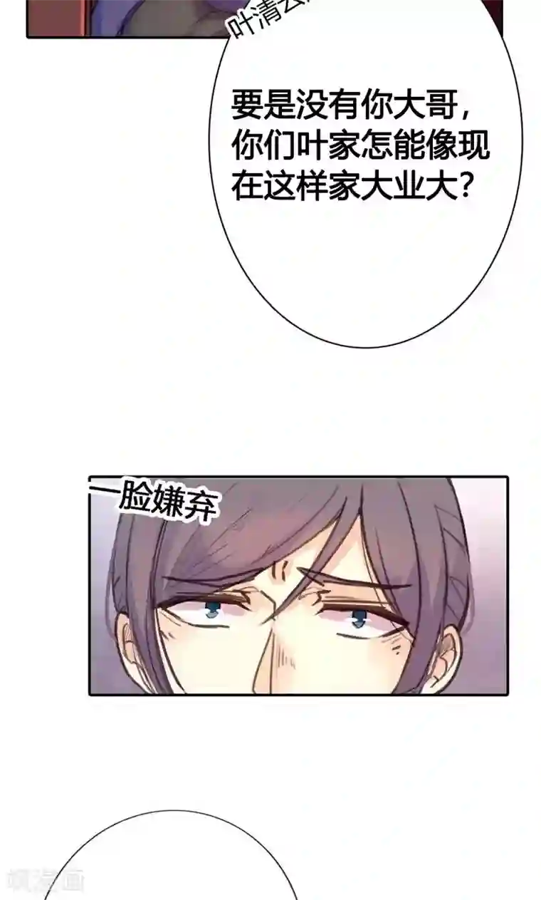 美人策第8话 丫头，我可做不到坐怀不乱