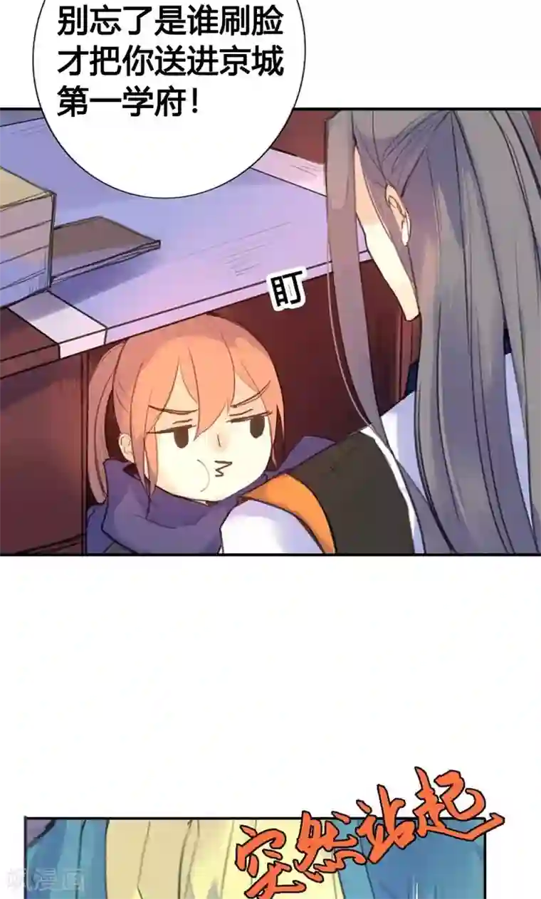 美人策第8话 丫头，我可做不到坐怀不乱