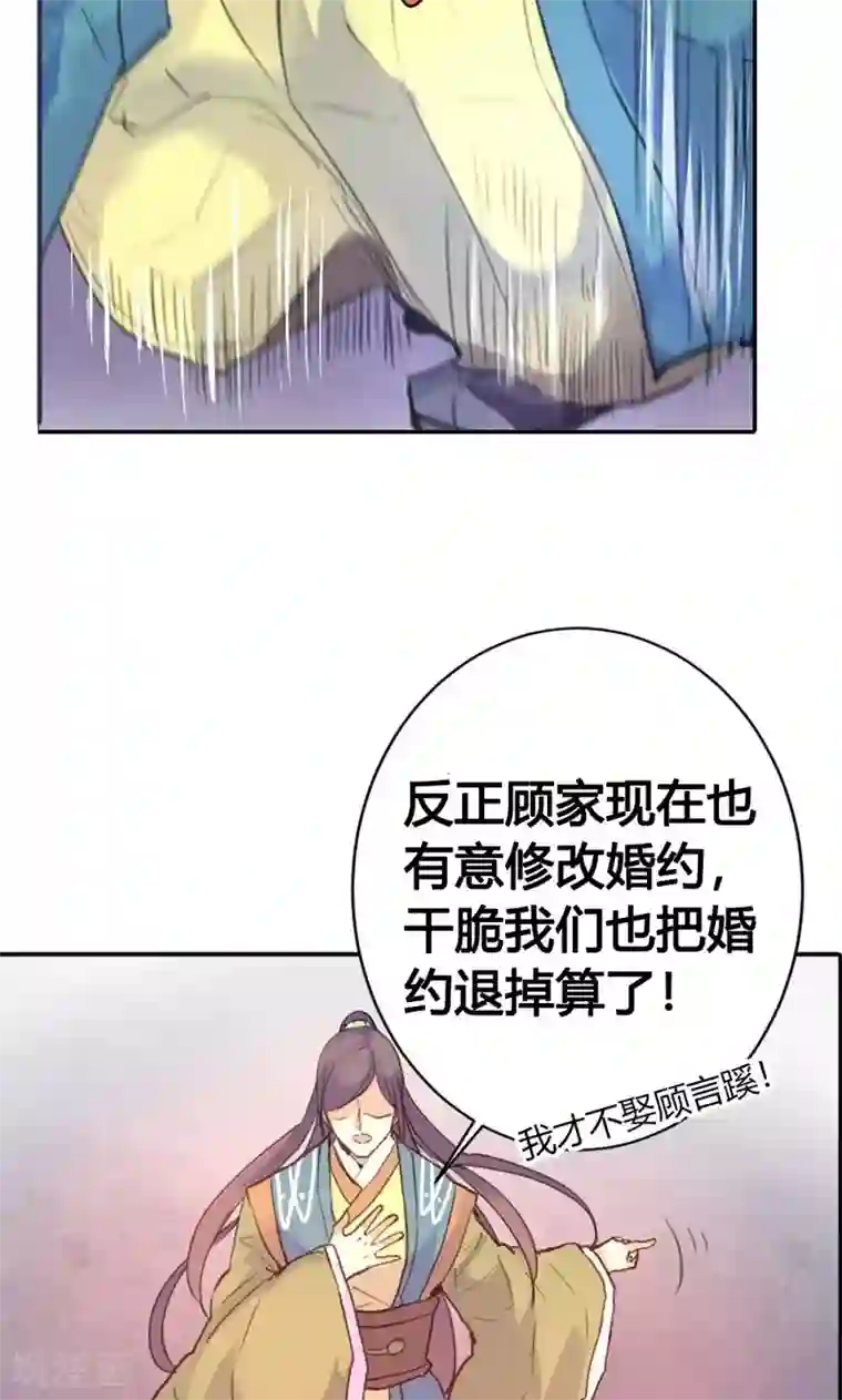 美人策第8话 丫头，我可做不到坐怀不乱