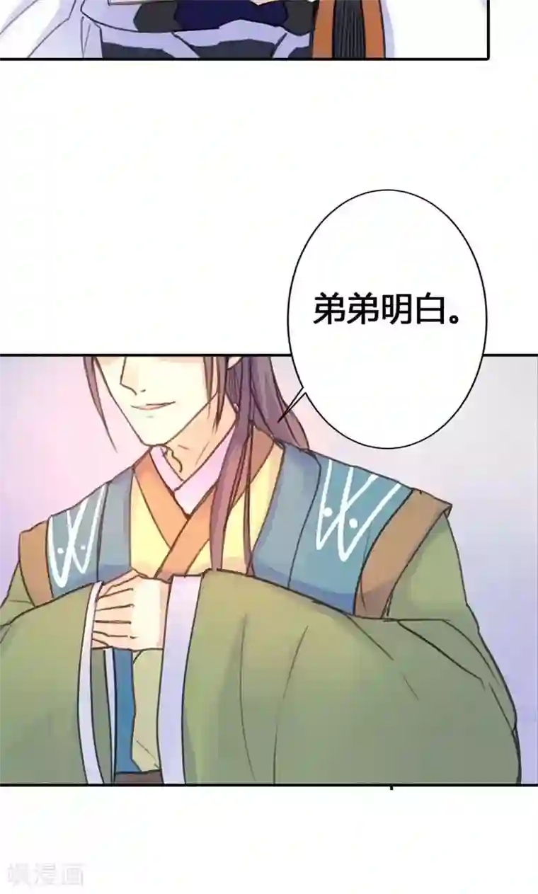 美人策第8话 丫头，我可做不到坐怀不乱