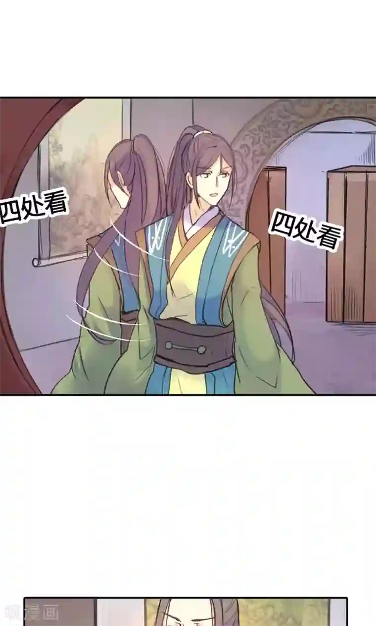 美人策第8话 丫头，我可做不到坐怀不乱