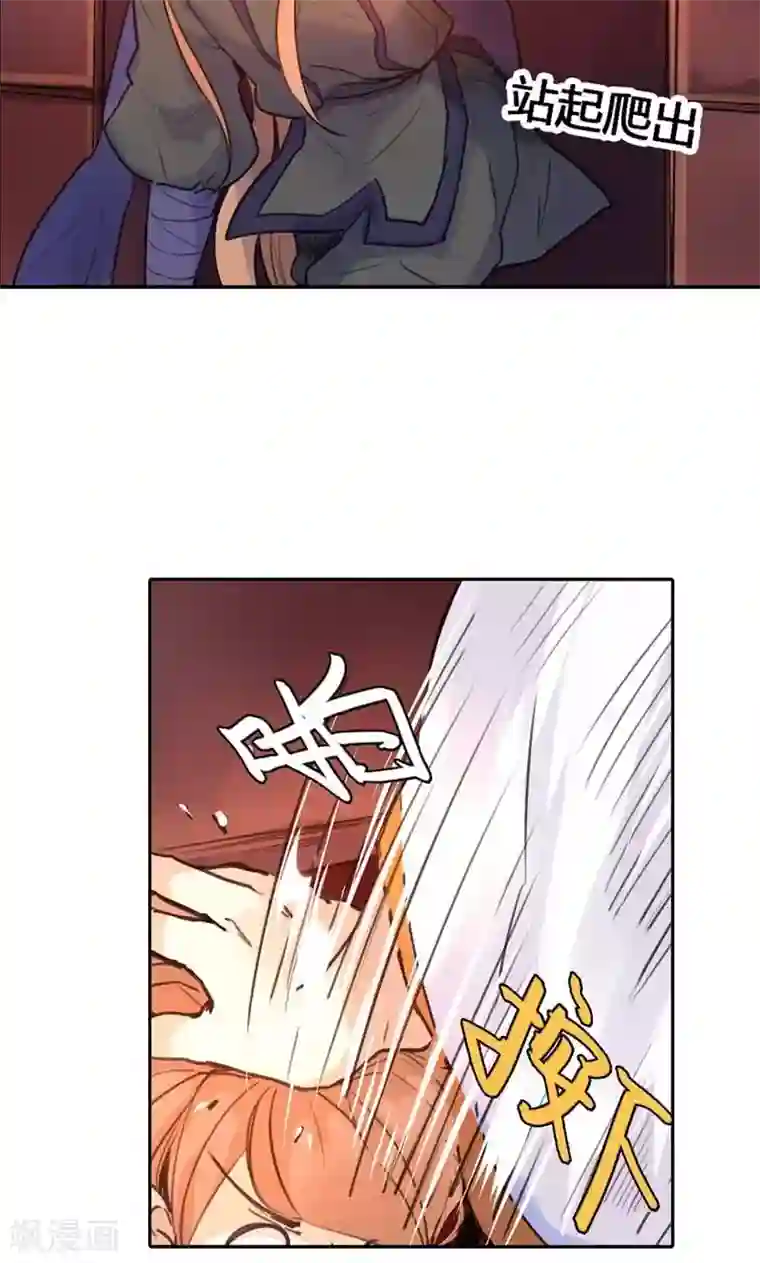 美人策第8话 丫头，我可做不到坐怀不乱