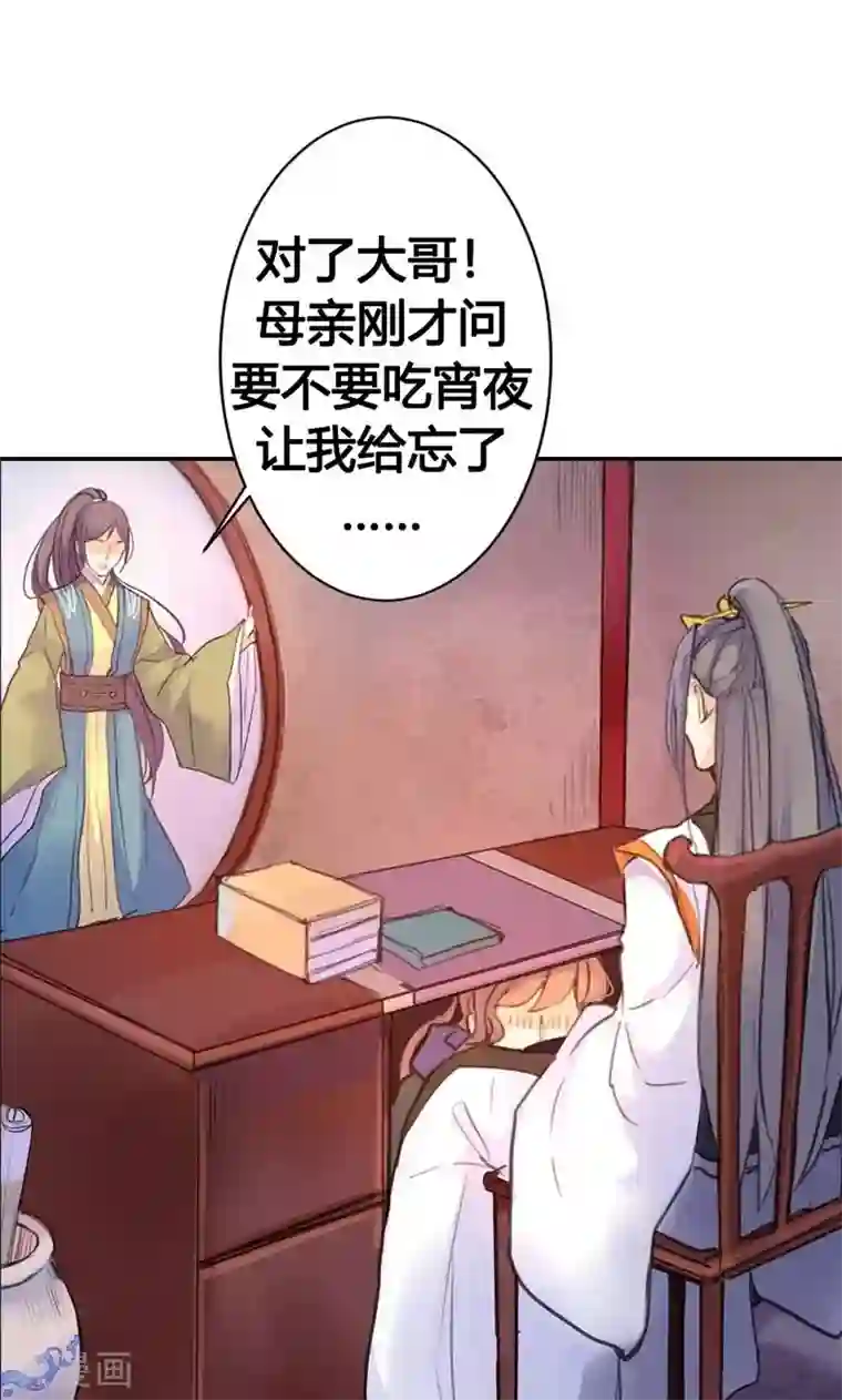 美人策第8话 丫头，我可做不到坐怀不乱