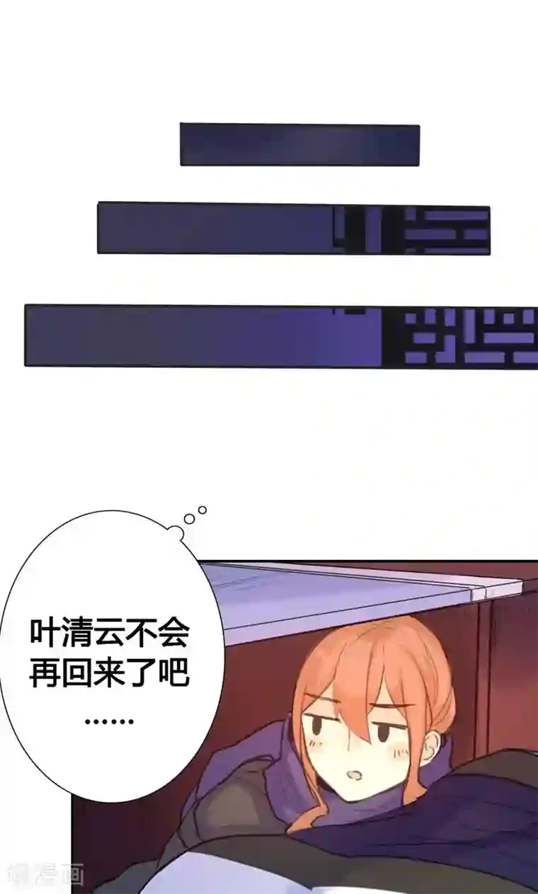 美人策第8话 丫头，我可做不到坐怀不乱