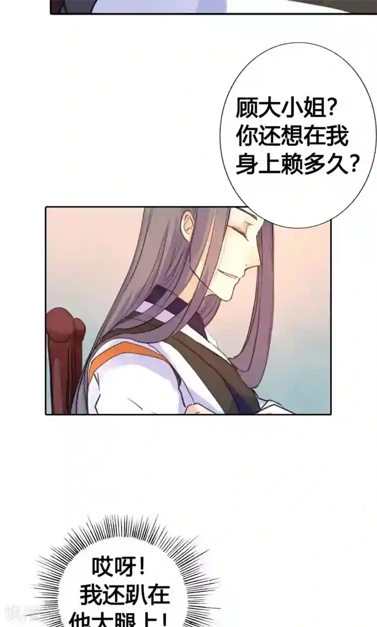 美人策第8话 丫头，我可做不到坐怀不乱