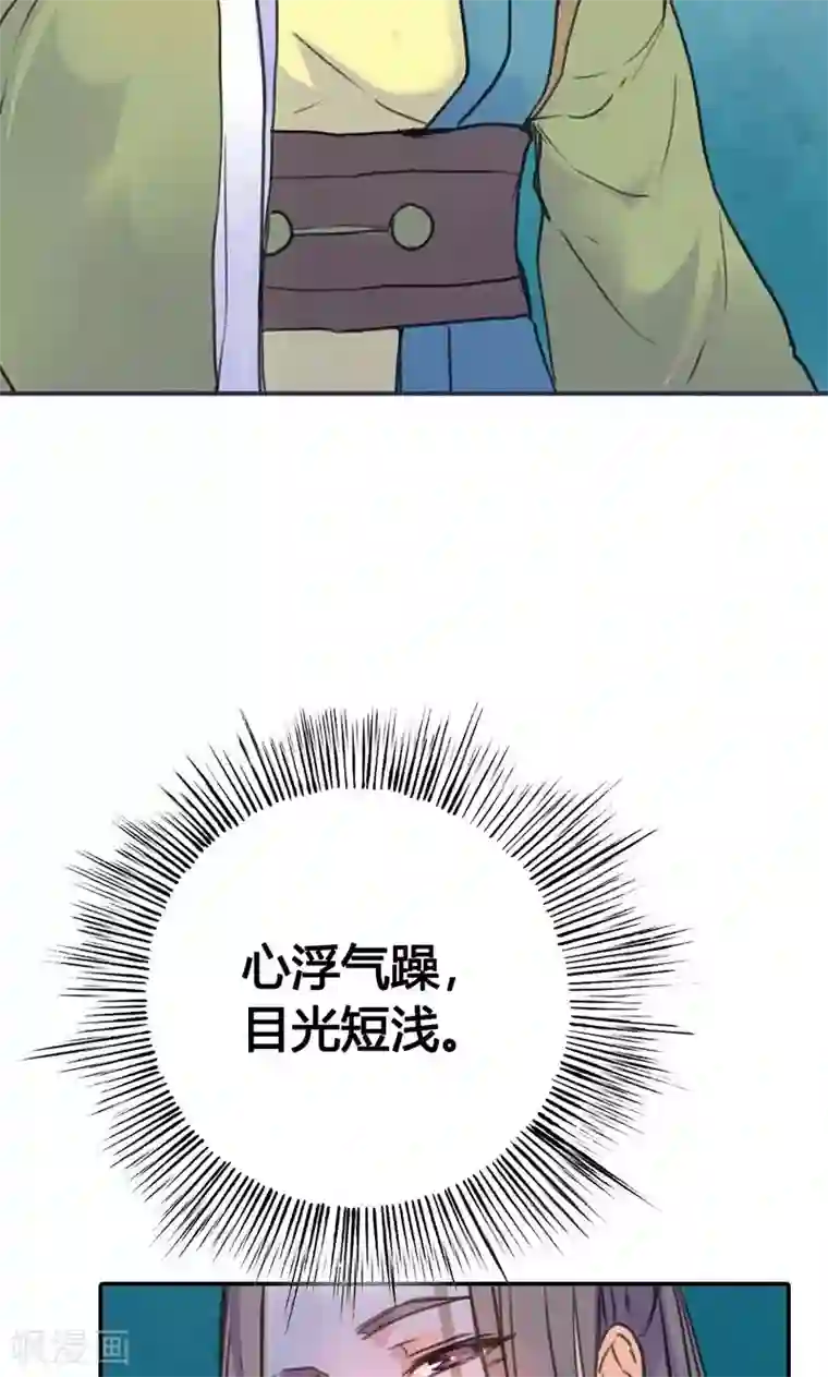 美人策第8话 丫头，我可做不到坐怀不乱