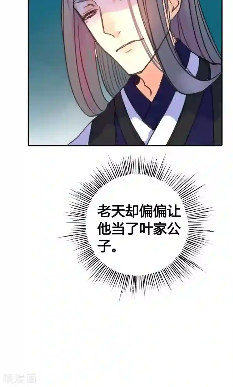 美人策第8话 丫头，我可做不到坐怀不乱