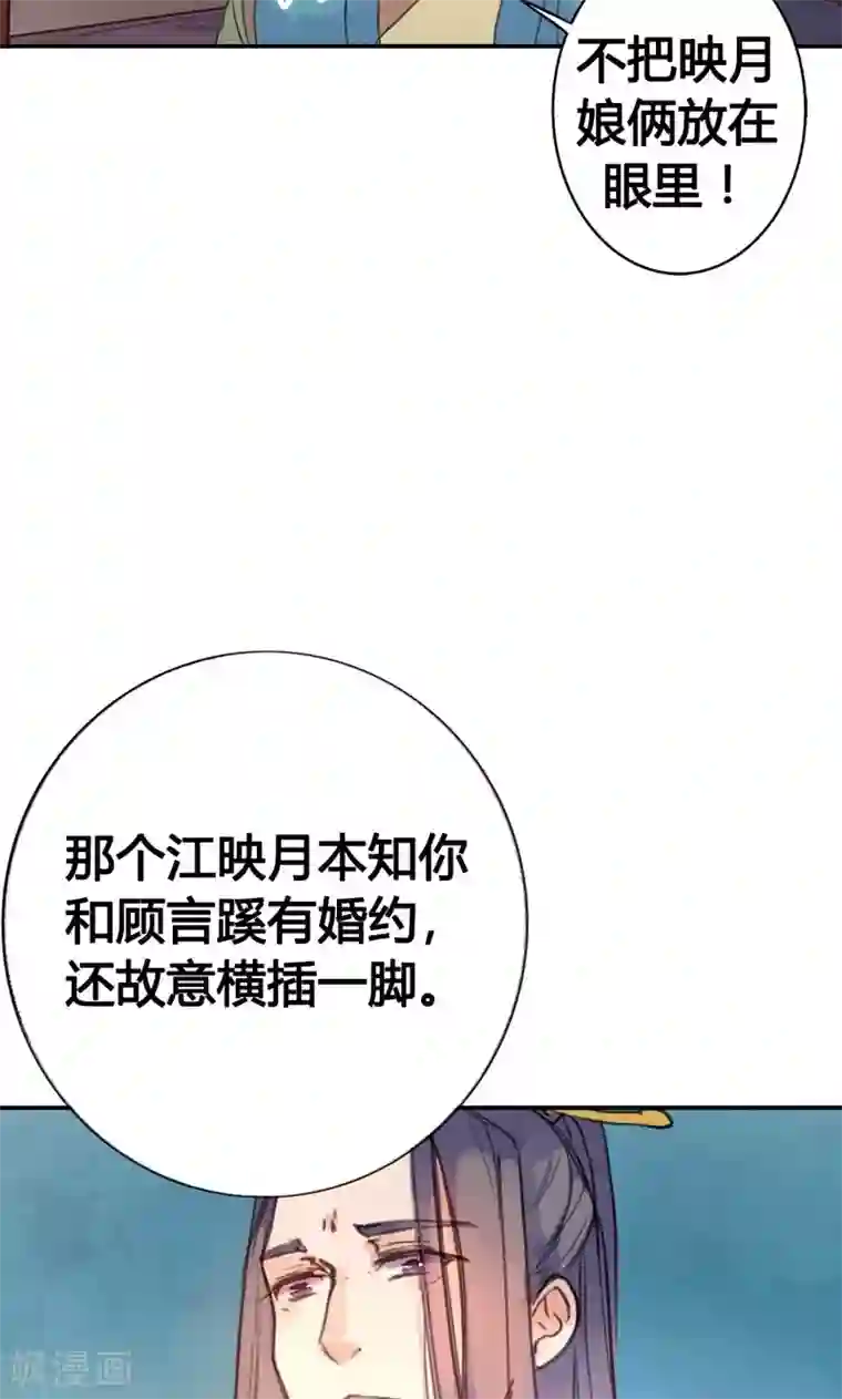 美人策第8话 丫头，我可做不到坐怀不乱