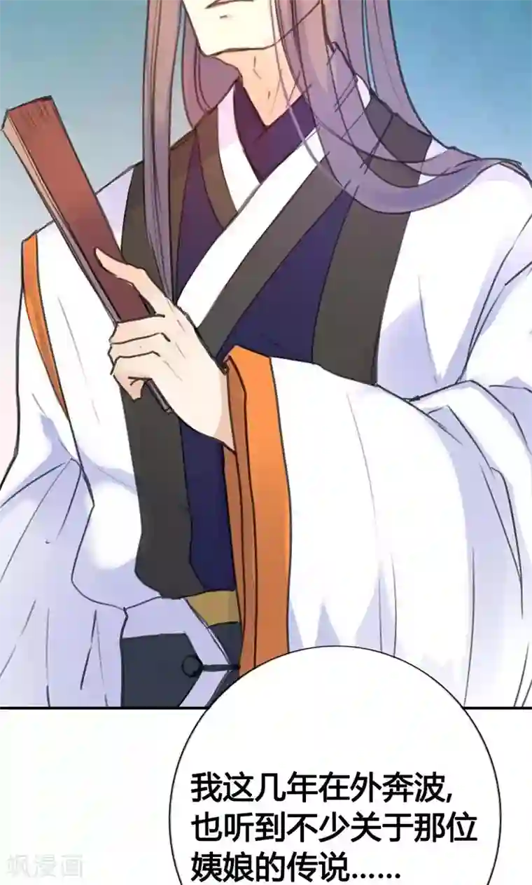 美人策第8话 丫头，我可做不到坐怀不乱