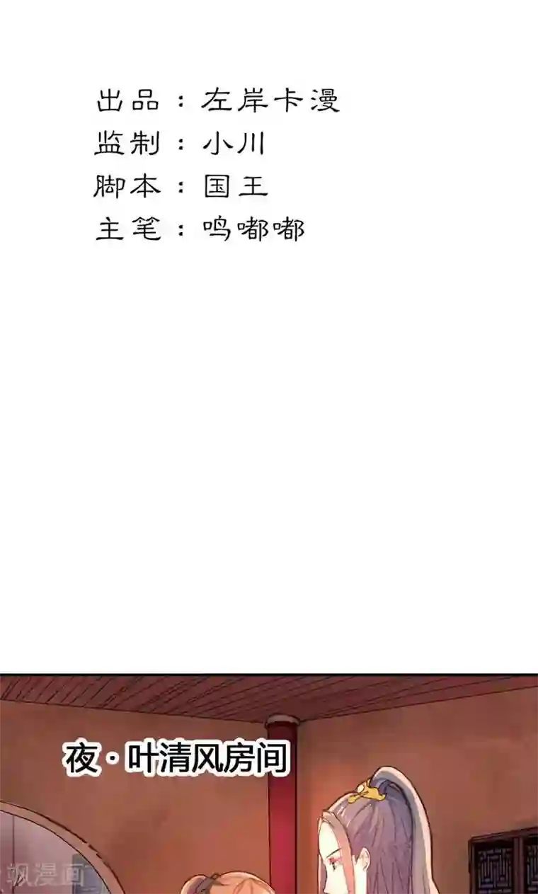 美人策第9话 改变命运，谈何容易