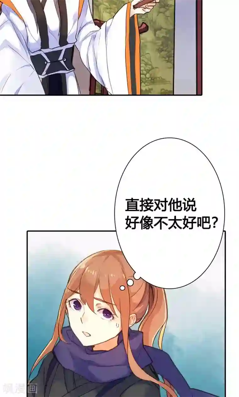 美人策第9话 改变命运，谈何容易