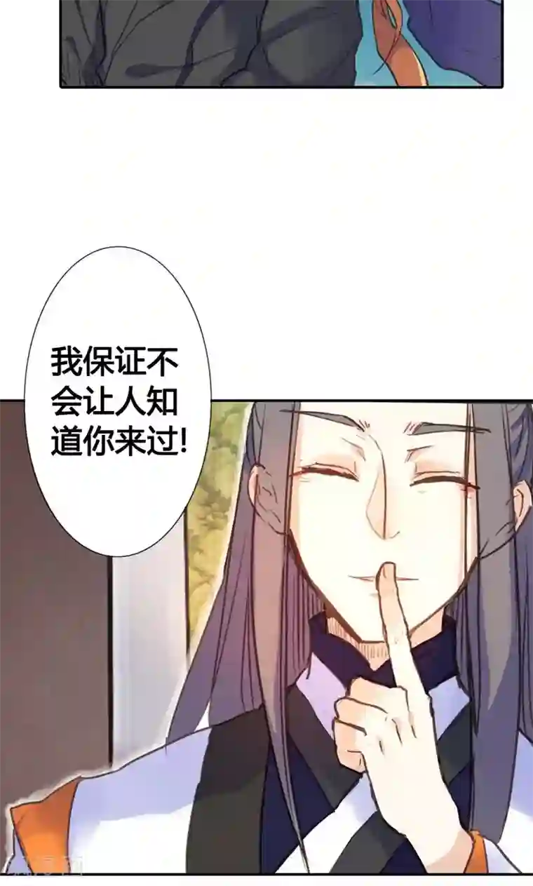 美人策第9话 改变命运，谈何容易