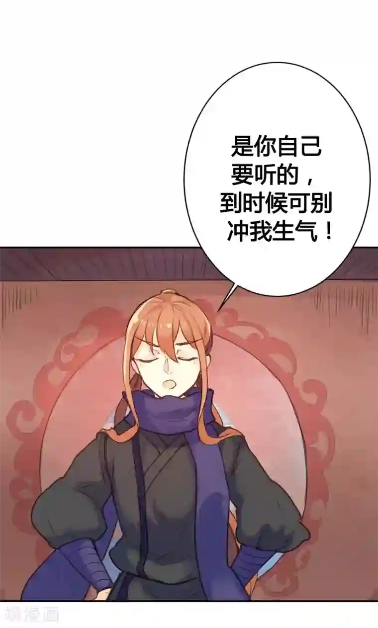 美人策第9话 改变命运，谈何容易