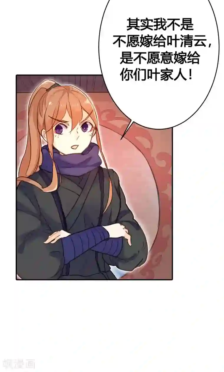美人策第9话 改变命运，谈何容易
