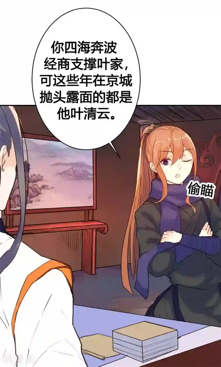 美人策第9话 改变命运，谈何容易