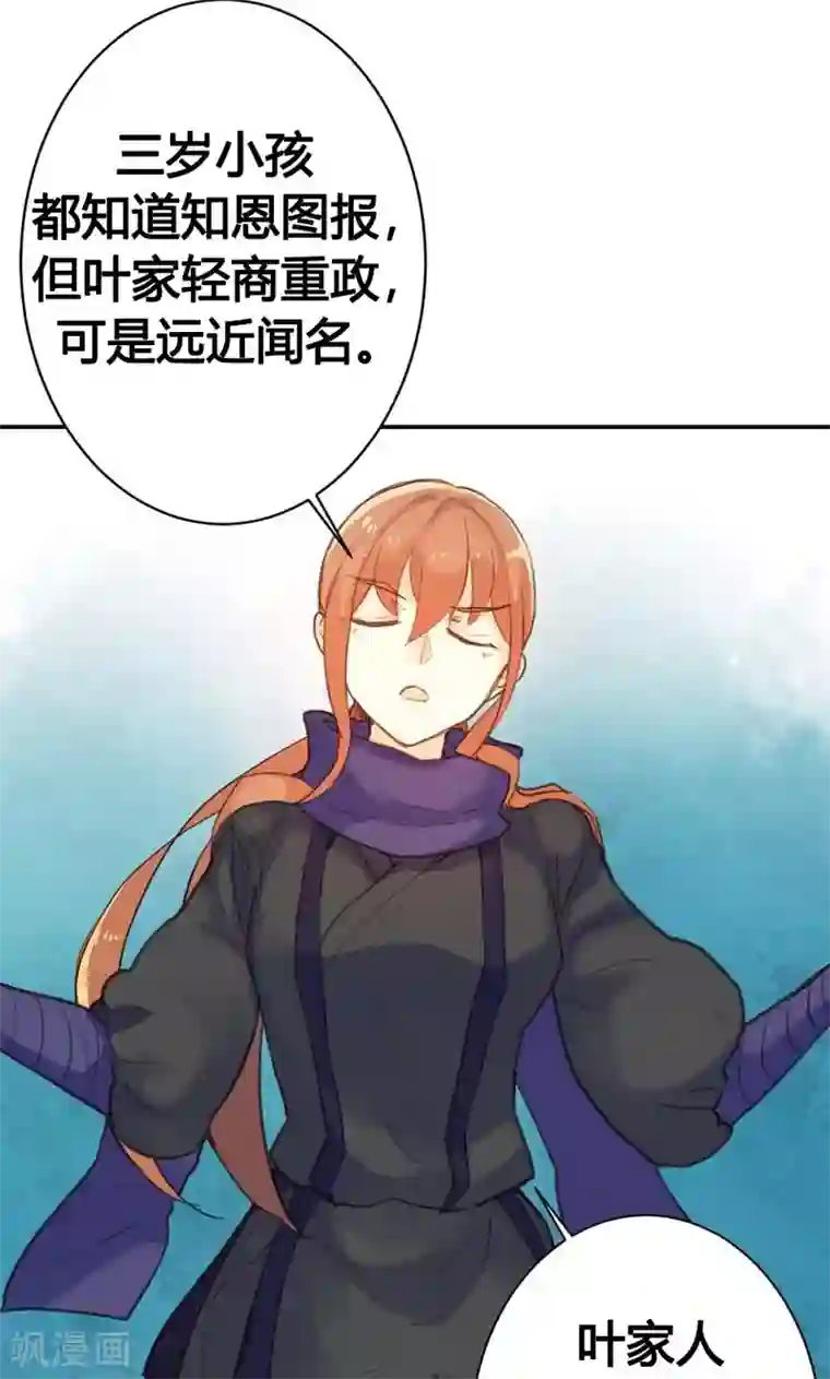 美人策第9话 改变命运，谈何容易