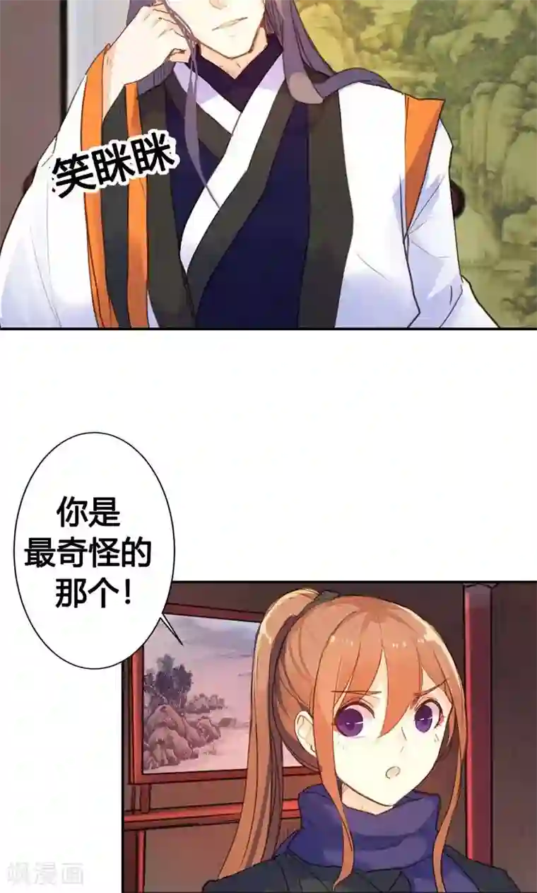 美人策第9话 改变命运，谈何容易