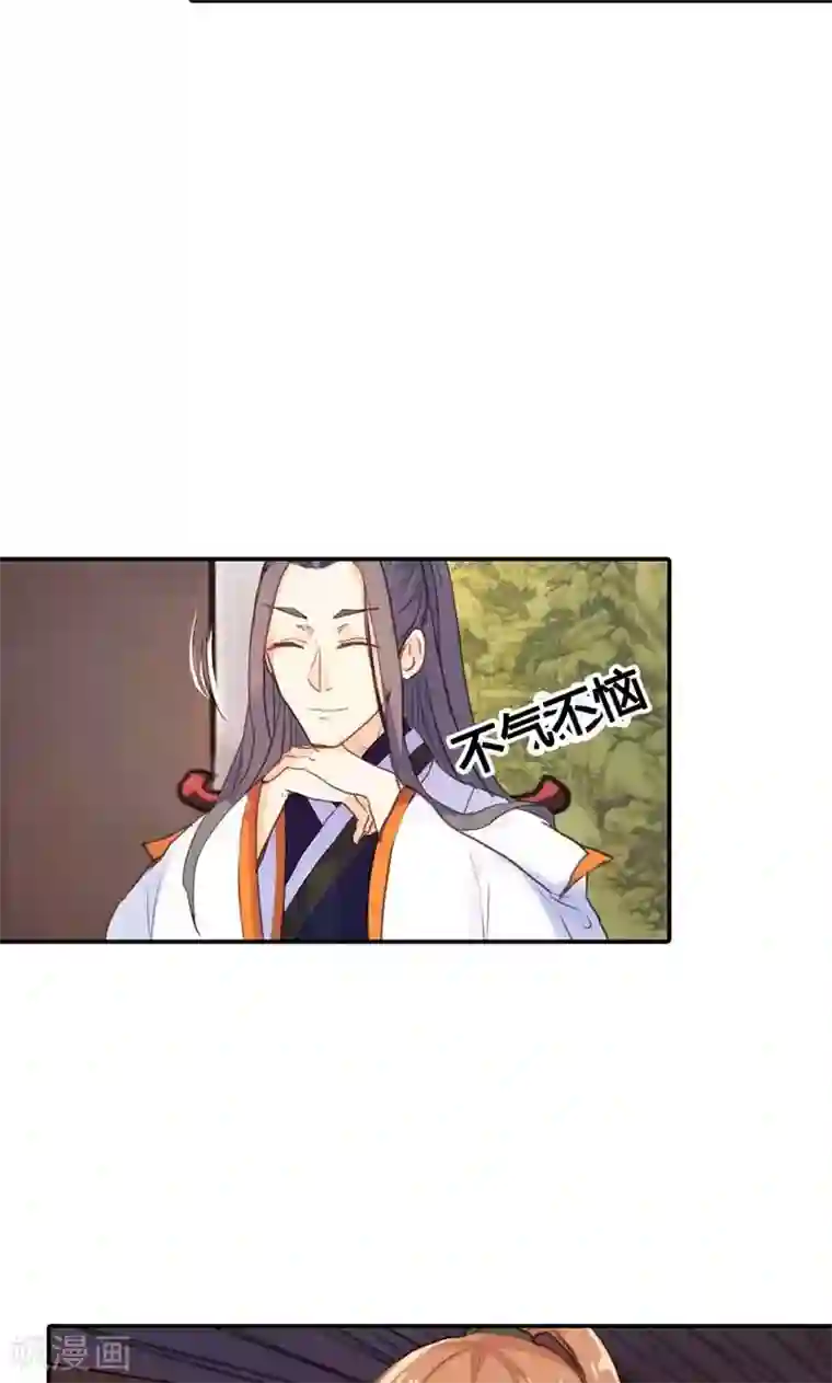 美人策第9话 改变命运，谈何容易
