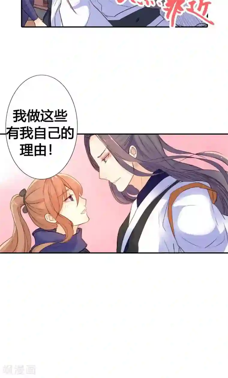 美人策第9话 改变命运，谈何容易