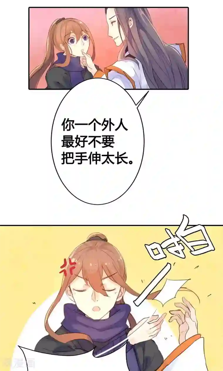 美人策第9话 改变命运，谈何容易