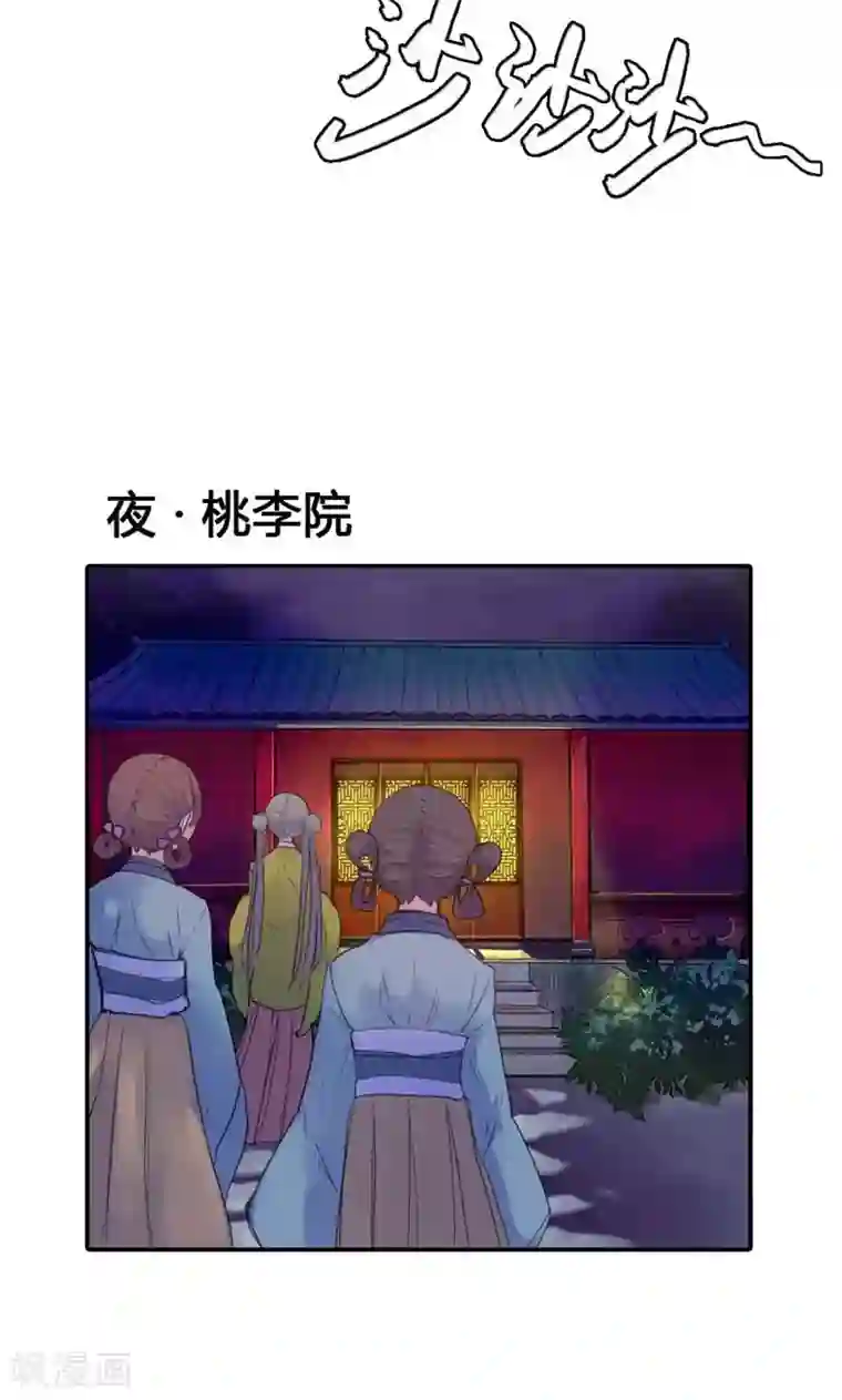美人策第9话 改变命运，谈何容易