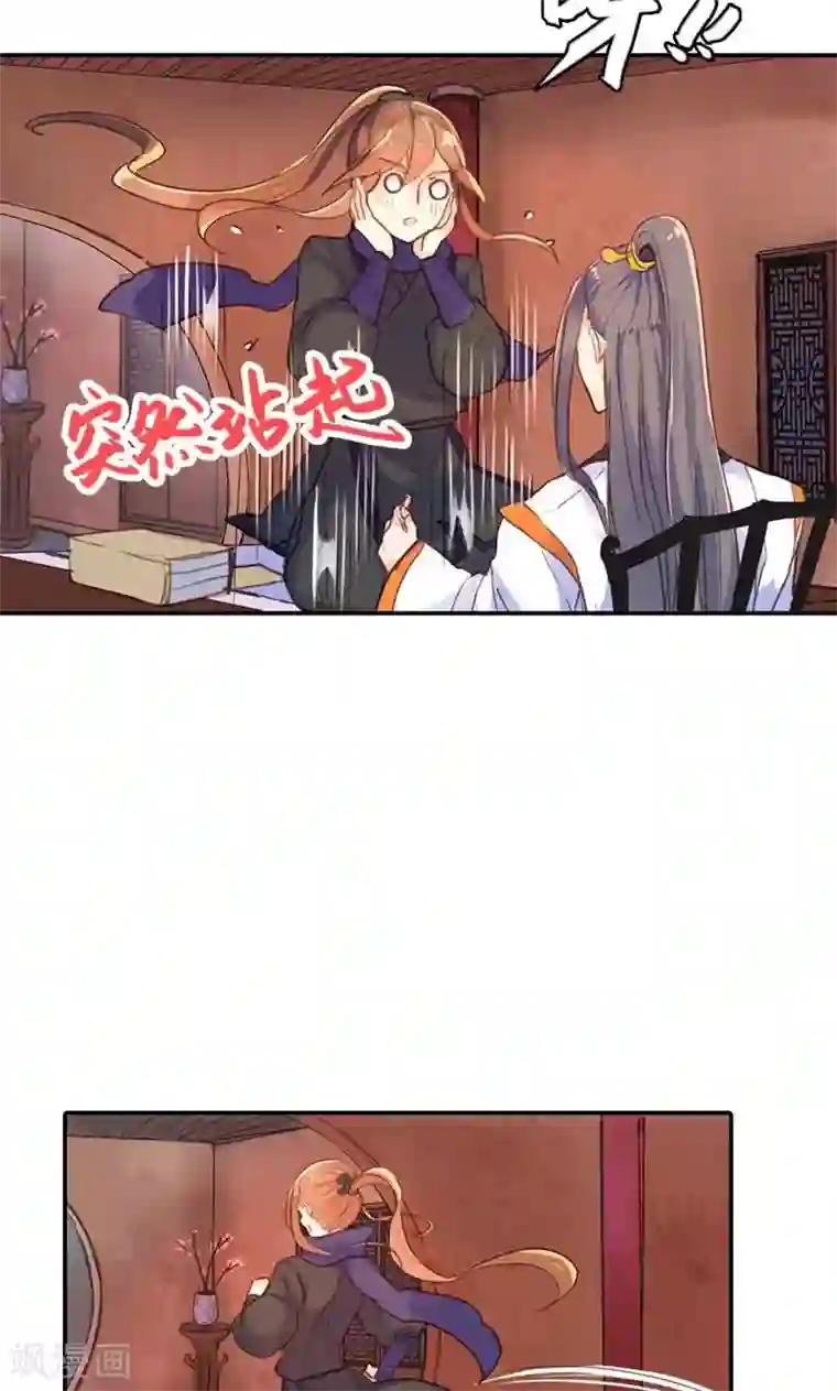 美人策第9话 改变命运，谈何容易