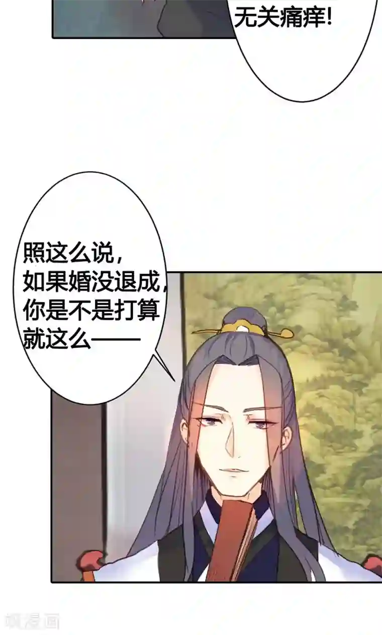 美人策第9话 改变命运，谈何容易