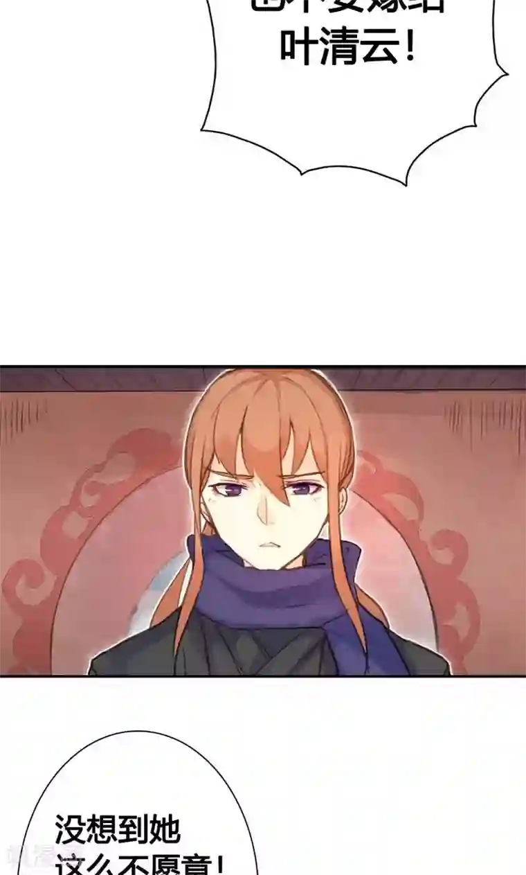 美人策第9话 改变命运，谈何容易