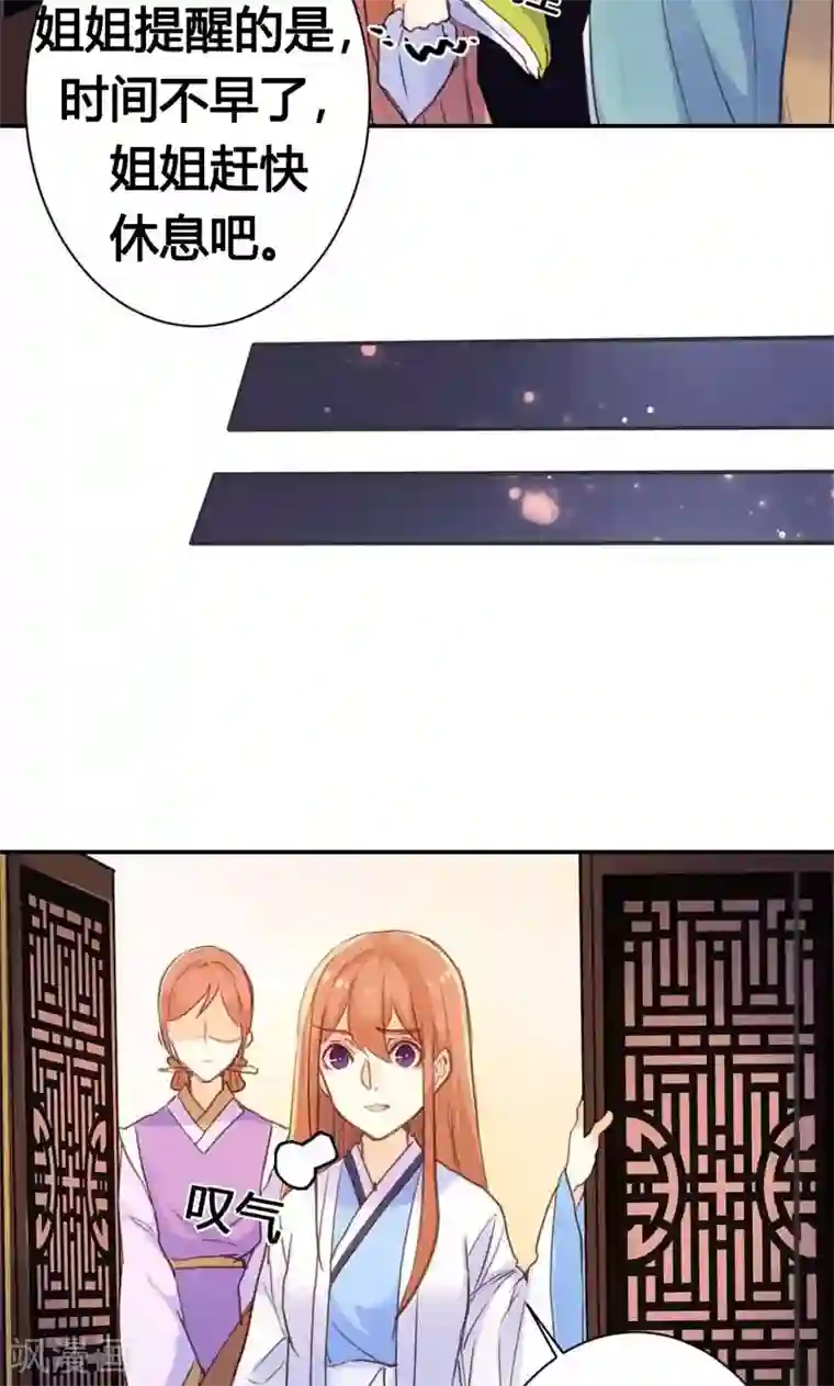 美人策第10话 这一切迟早是我们的