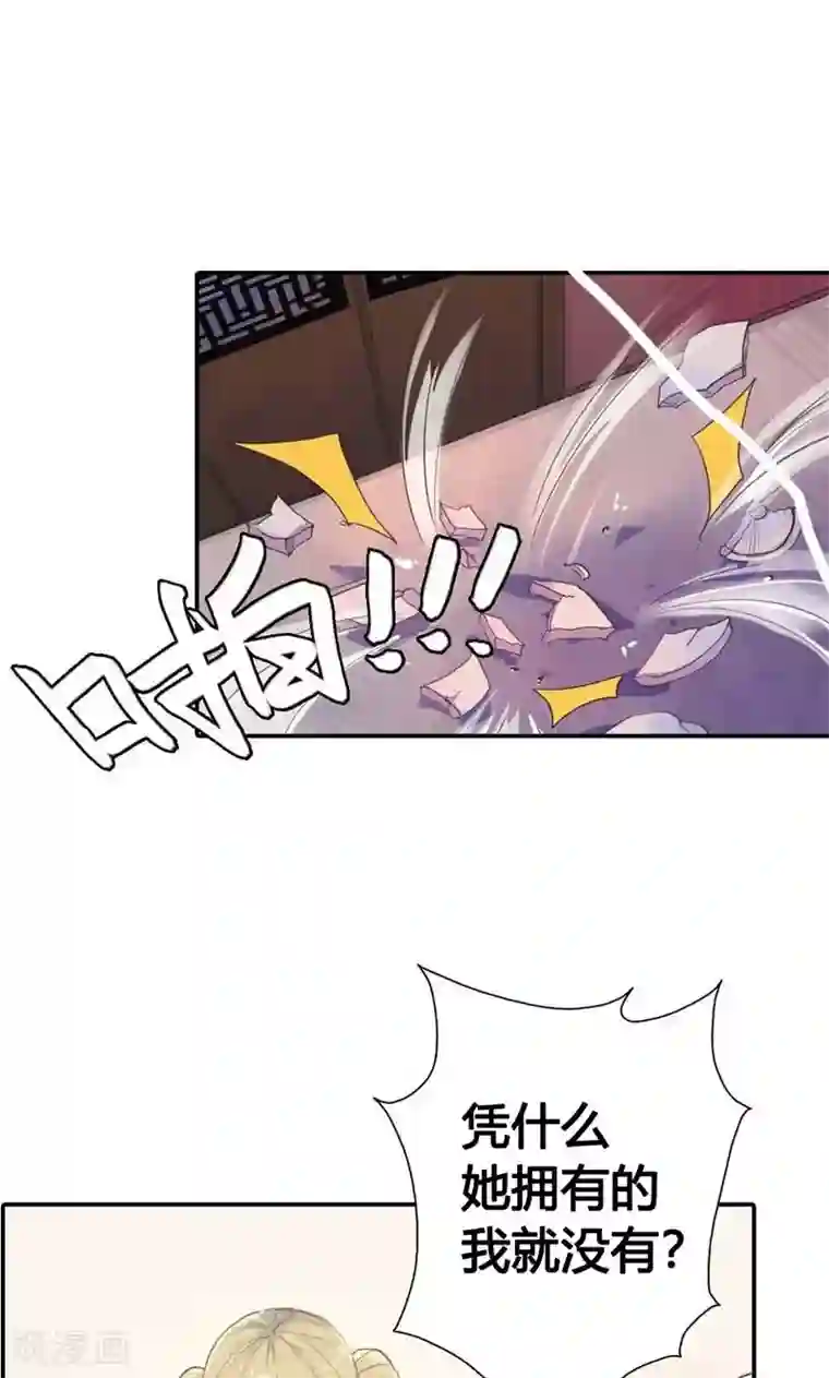 美人策第10话 这一切迟早是我们的