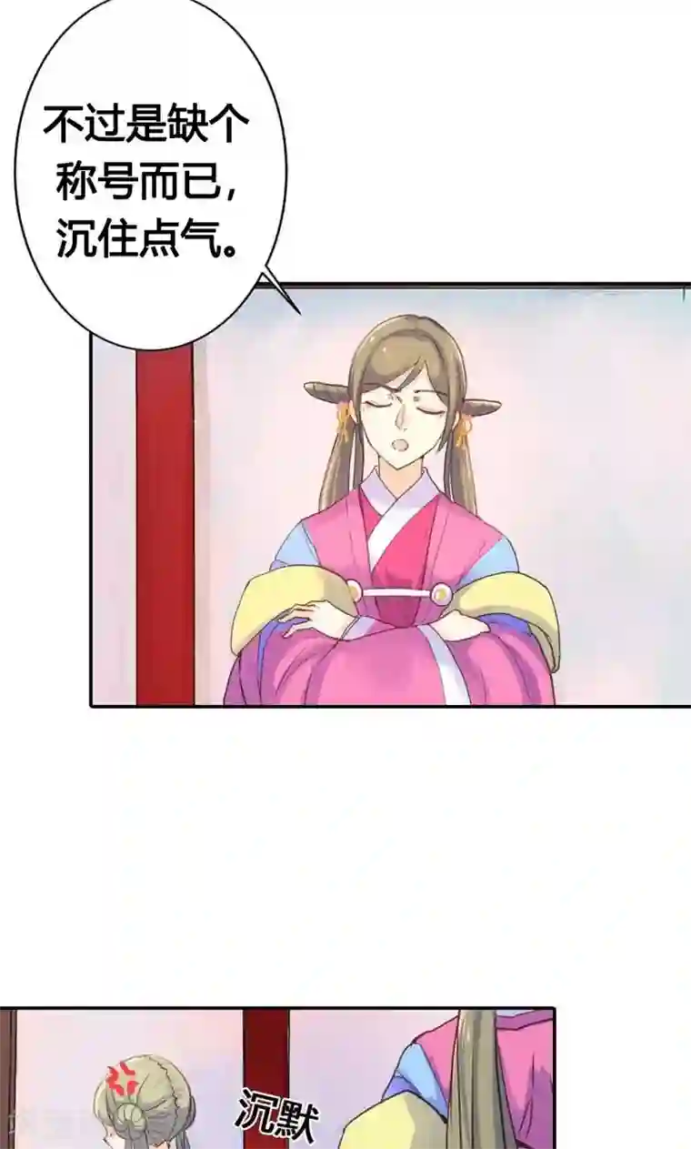 美人策第10话 这一切迟早是我们的