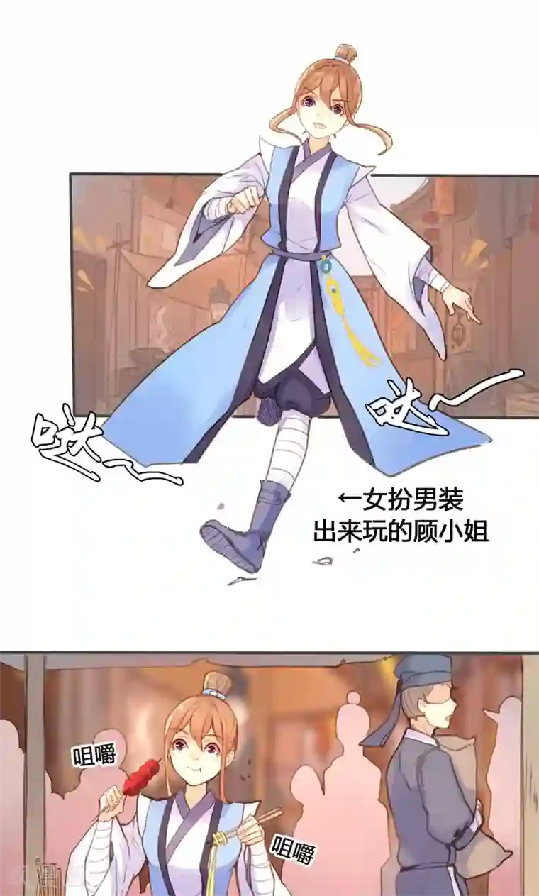 美人策第10话 这一切迟早是我们的