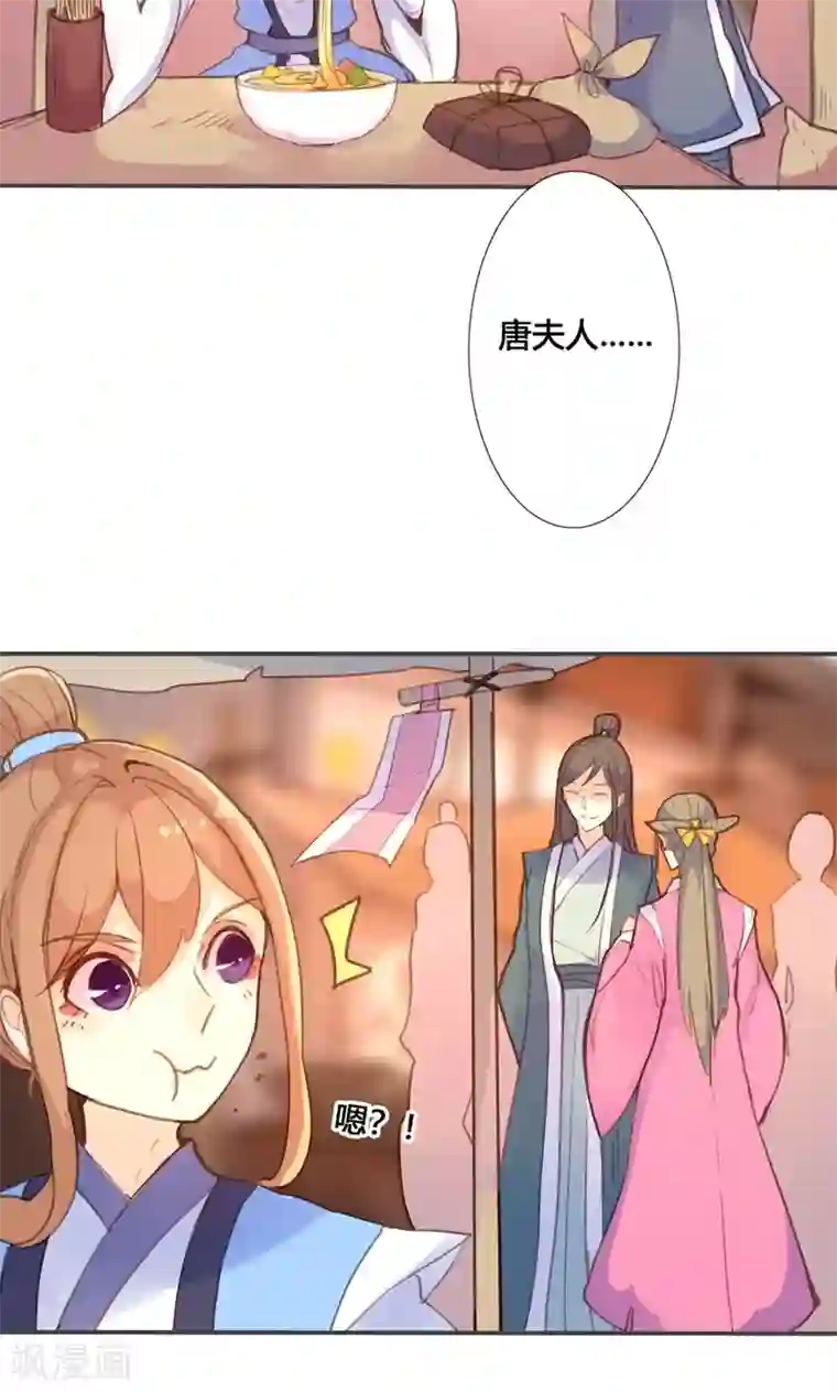 美人策第10话 这一切迟早是我们的